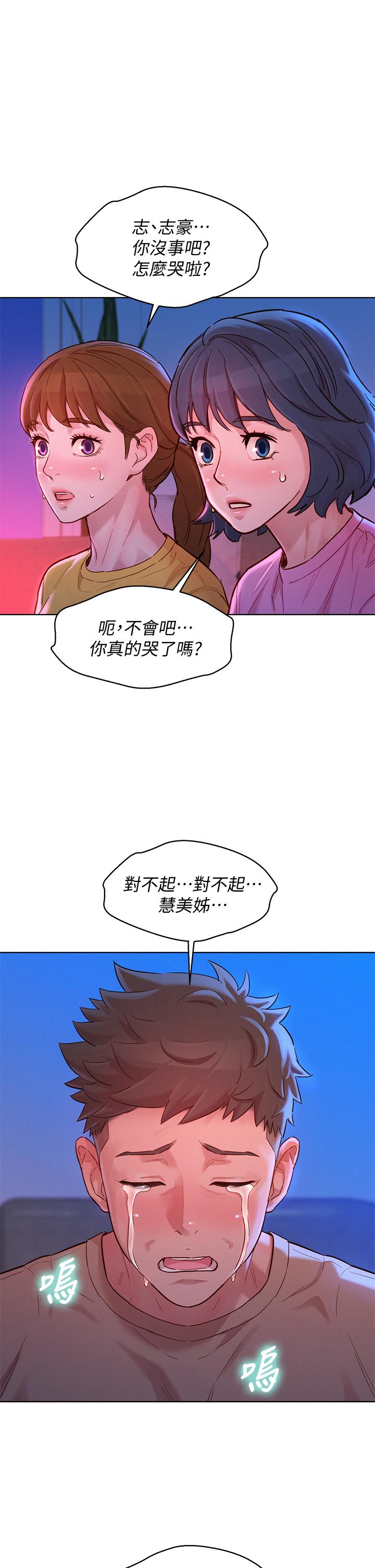 《漂亮乾姊姊》漫画 第155話-你們到底在做什麼