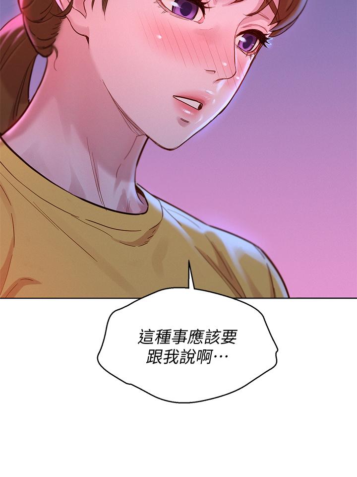《漂亮乾姊姊》漫画 第155話-你們到底在做什麼