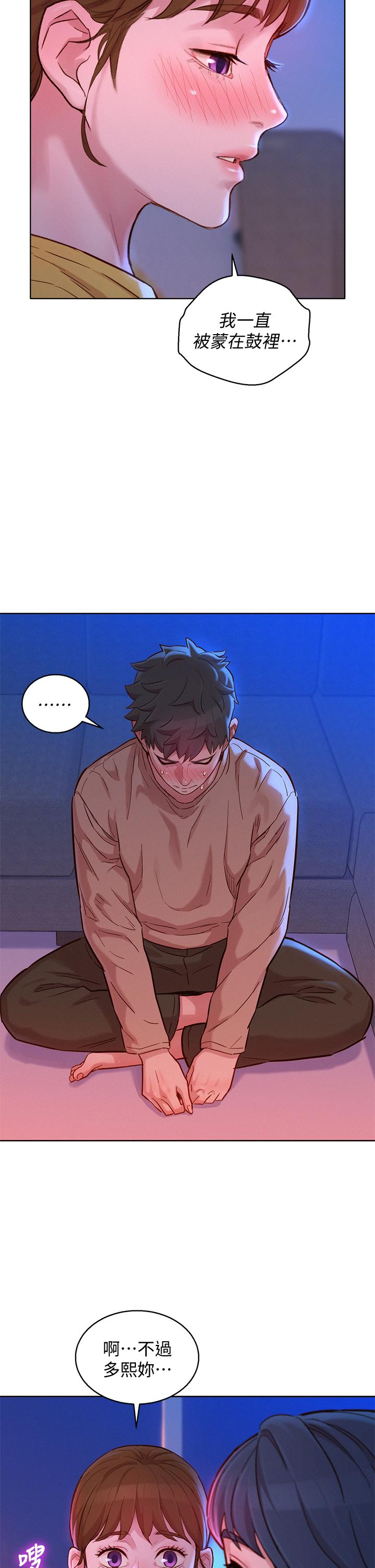 《漂亮乾姊姊》漫画 第155話-你們到底在做什麼
