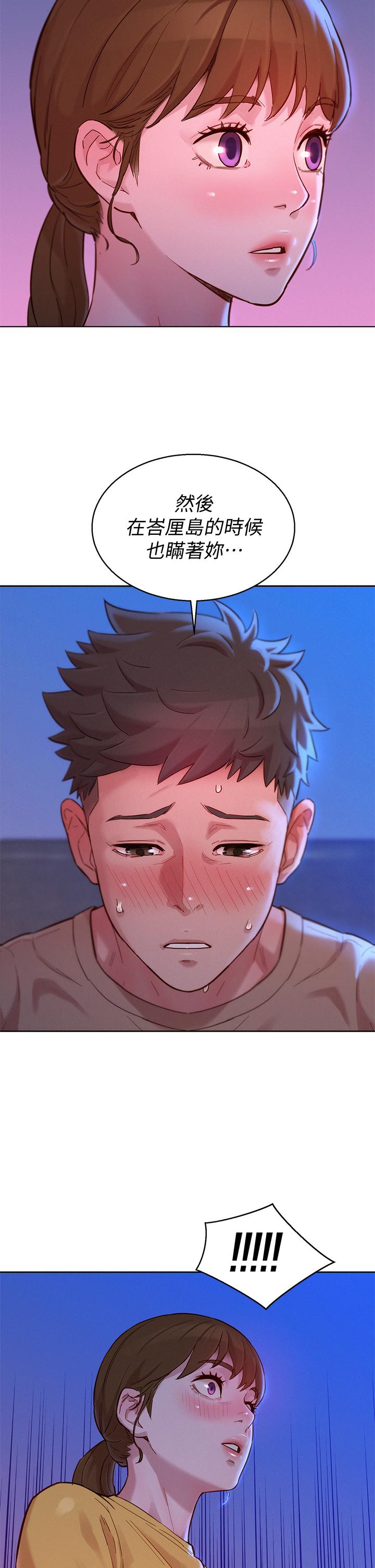 《漂亮乾姊姊》漫画 第155話-你們到底在做什麼