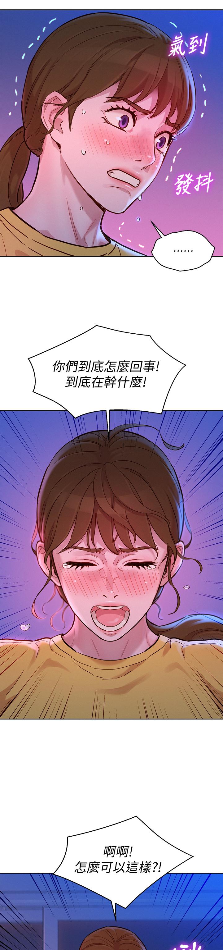 《漂亮乾姊姊》漫画 第155話-你們到底在做什麼