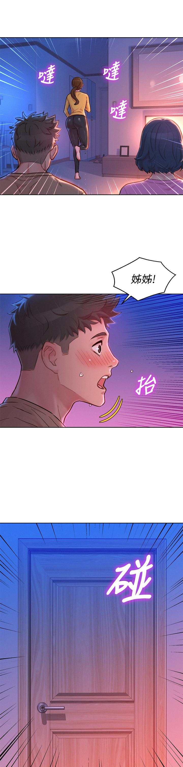 《漂亮乾姊姊》漫画 第155話-你們到底在做什麼