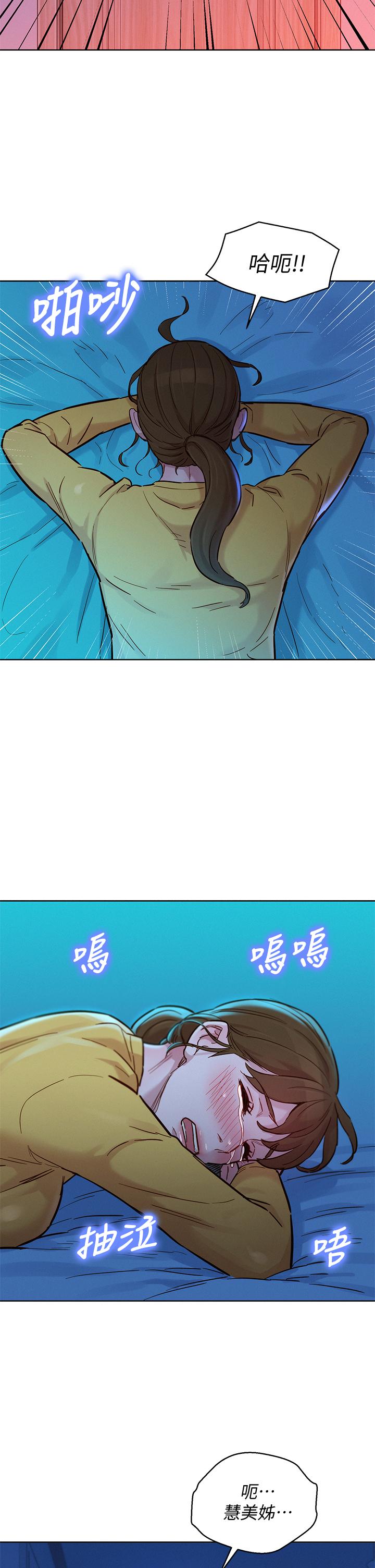 《漂亮乾姊姊》漫画 第155話-你們到底在做什麼