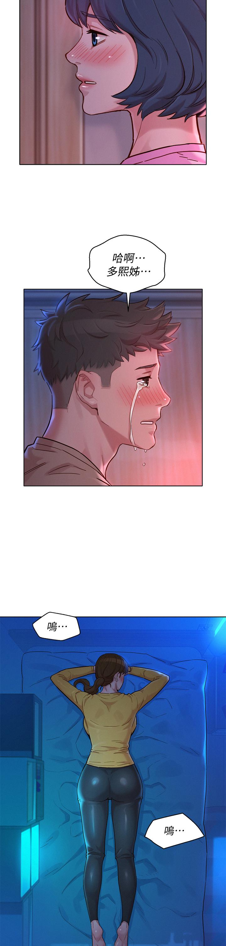 《漂亮乾姊姊》漫画 第155話-你們到底在做什麼