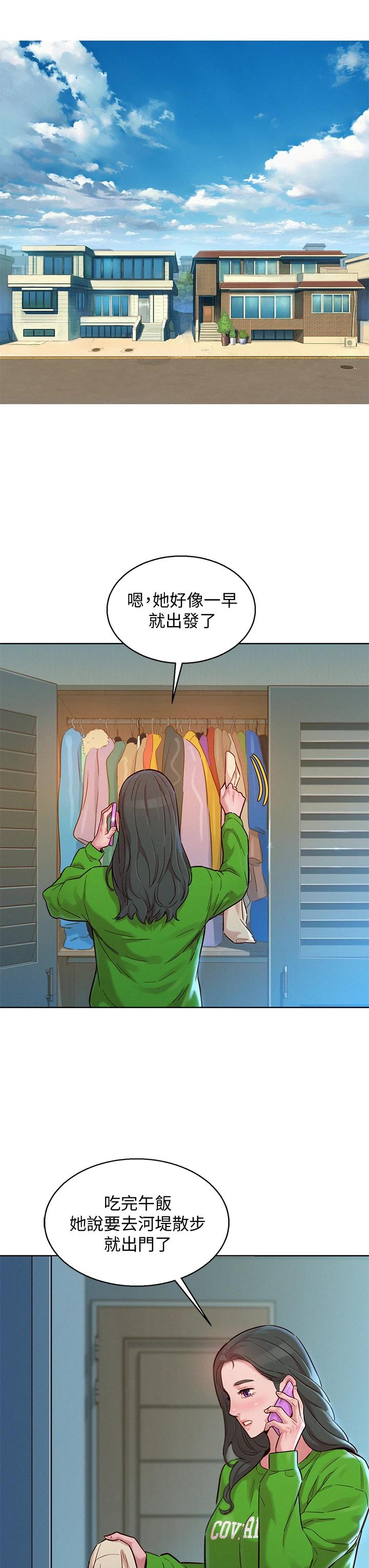《漂亮乾姊姊》漫画 第156話-是憐憫還是肉體的渴望