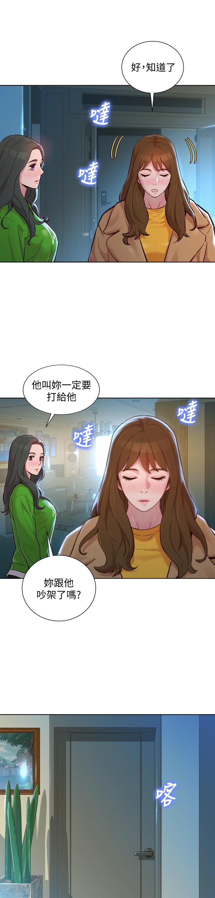 《漂亮乾姊姊》漫画 第156話-是憐憫還是肉體的渴望