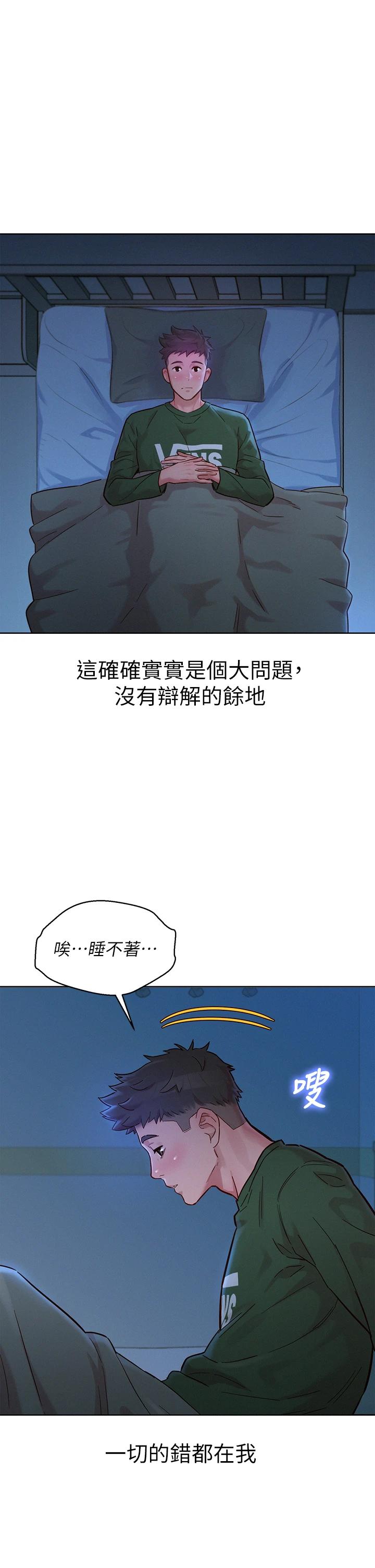 《漂亮乾姊姊》漫画 第156話-是憐憫還是肉體的渴望