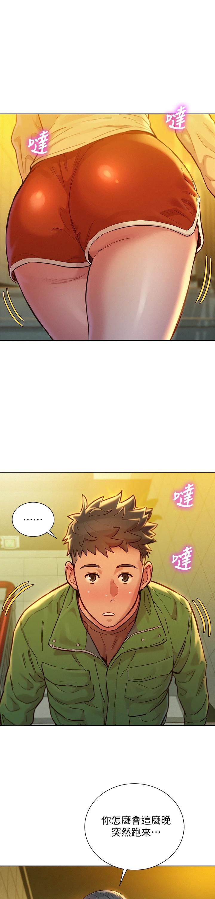 《漂亮乾姊姊》漫画 第156話-是憐憫還是肉體的渴望