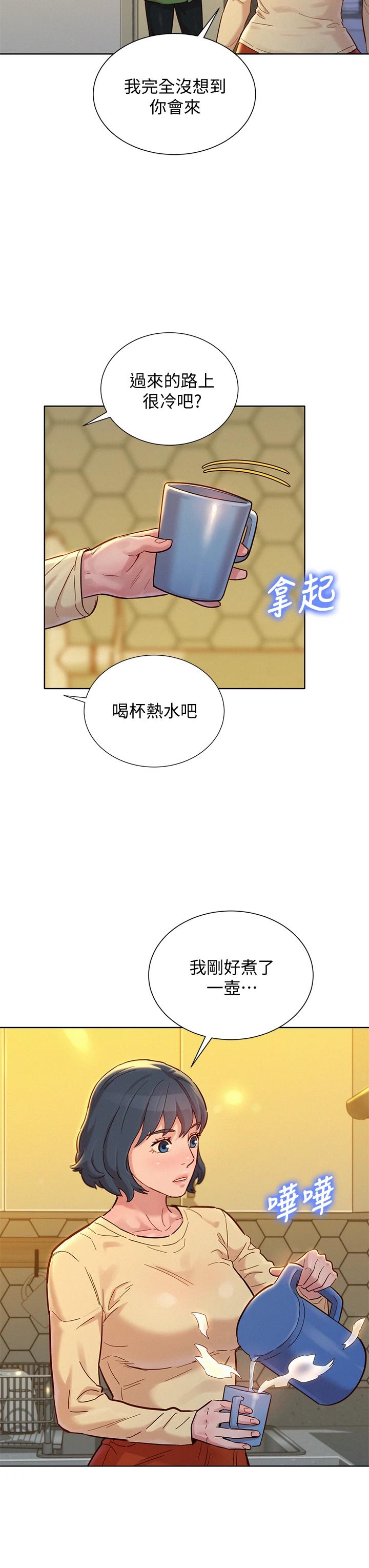 《漂亮乾姊姊》漫画 第156話-是憐憫還是肉體的渴望