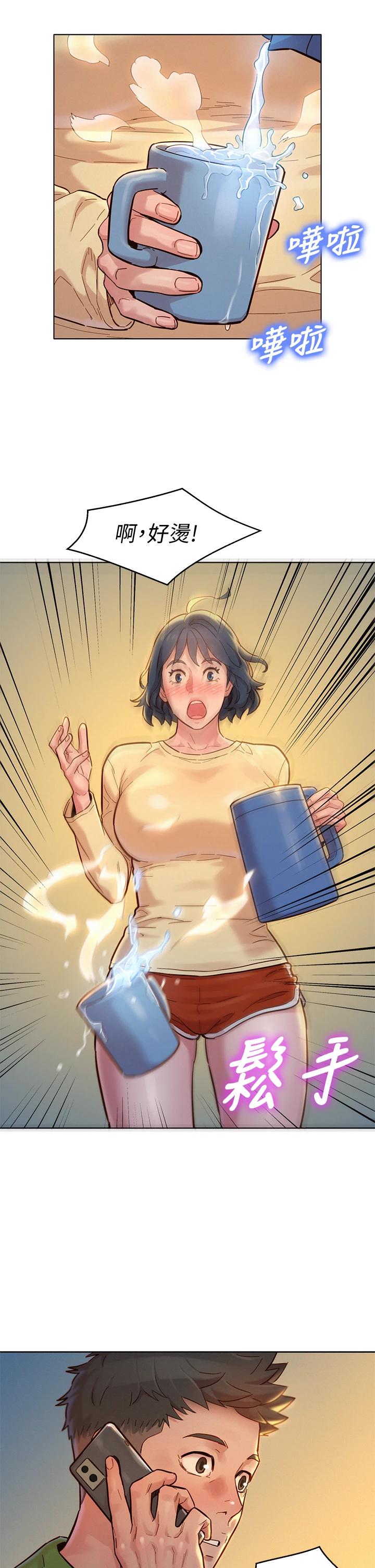 《漂亮乾姊姊》漫画 第156話-是憐憫還是肉體的渴望