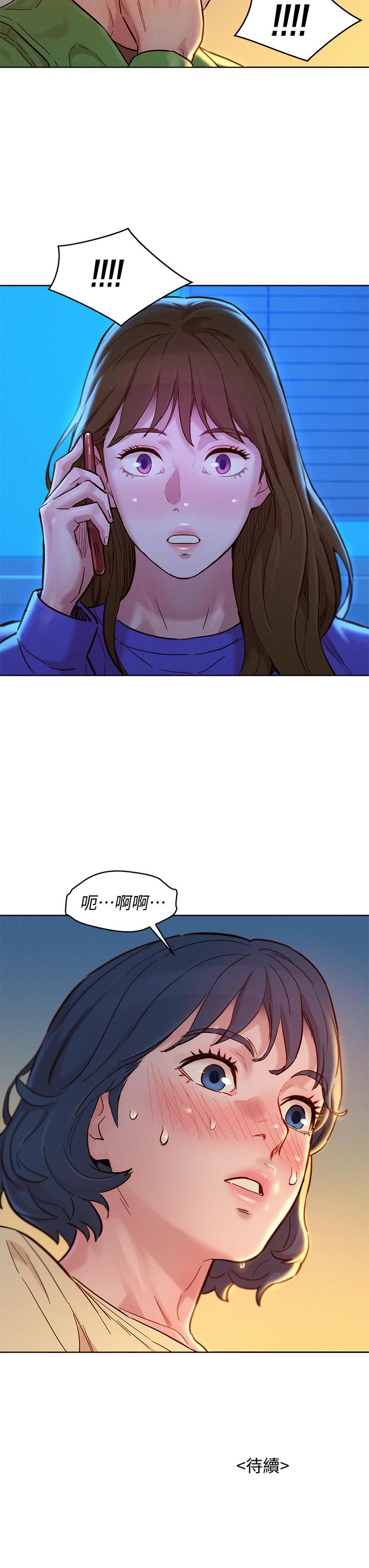 《漂亮乾姊姊》漫画 第156話-是憐憫還是肉體的渴望