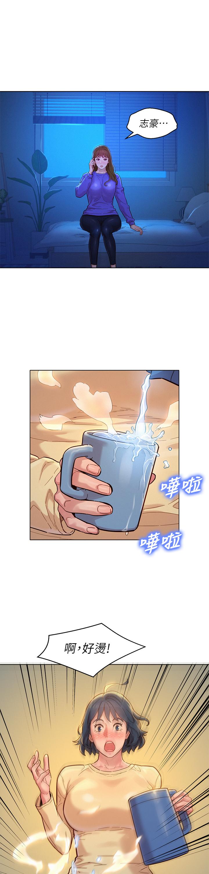 《漂亮乾姊姊》漫画 第157話-志豪真正喜歡的人