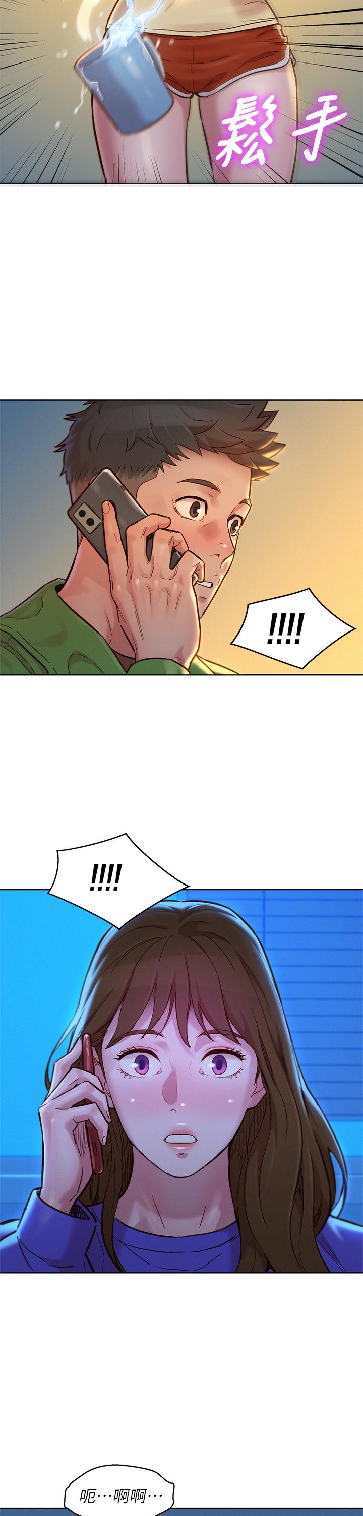 《漂亮乾姊姊》漫画 第157話-志豪真正喜歡的人