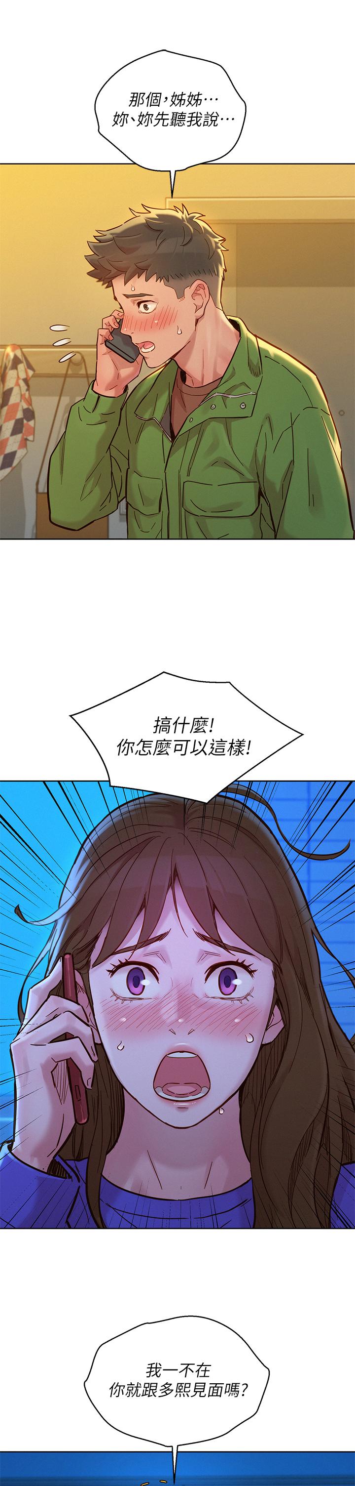 《漂亮乾姊姊》漫画 第157話-志豪真正喜歡的人