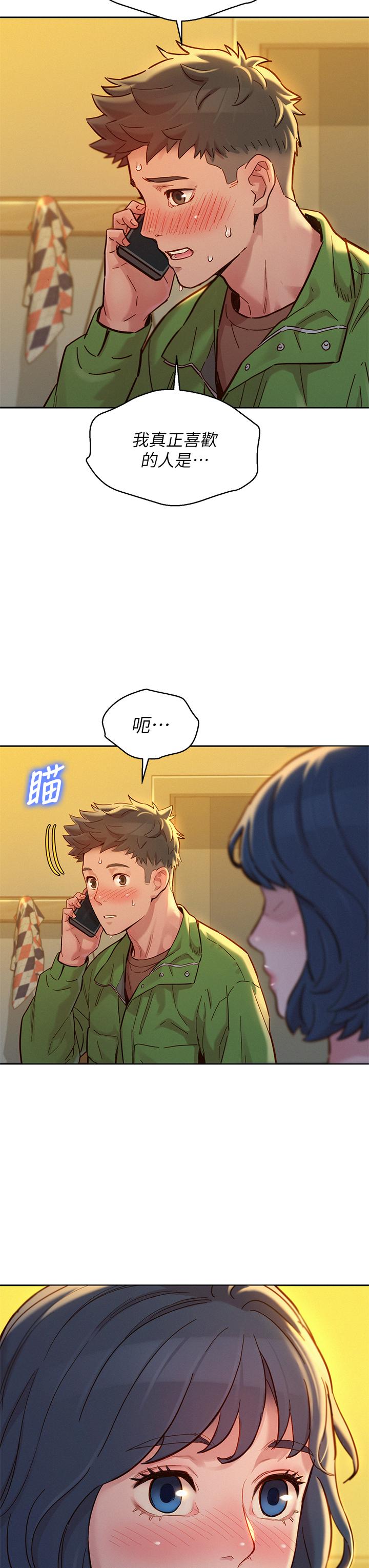 《漂亮乾姊姊》漫画 第157話-志豪真正喜歡的人