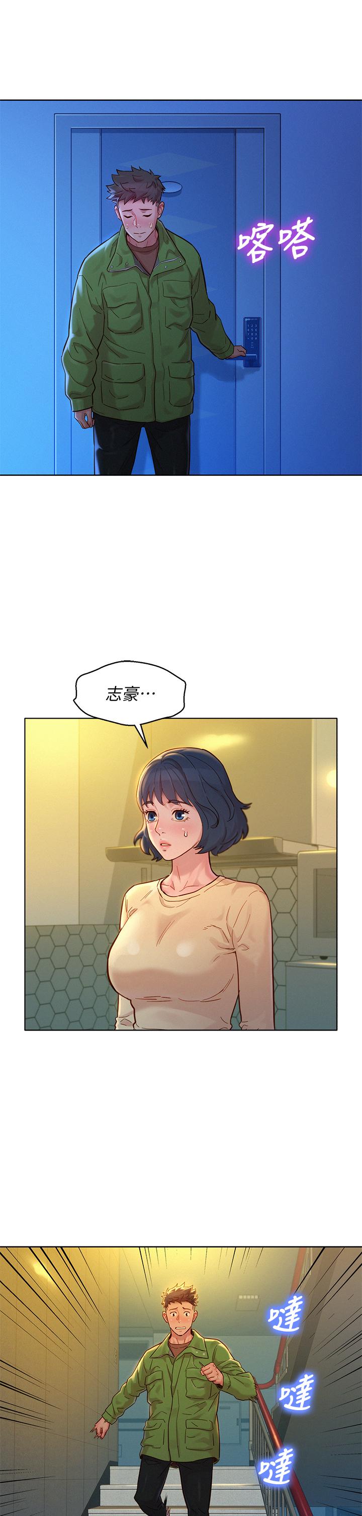 《漂亮乾姊姊》漫画 第157話-志豪真正喜歡的人