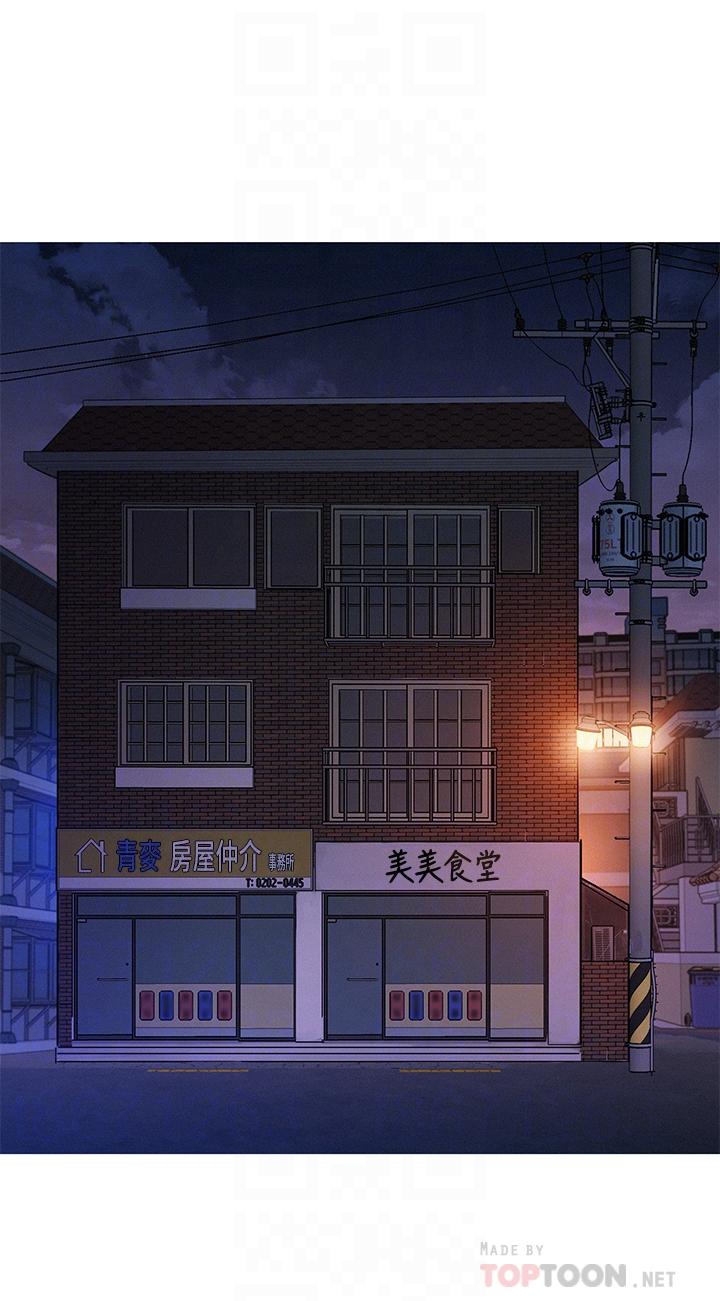 《漂亮乾姊姊》漫画 第157話-志豪真正喜歡的人