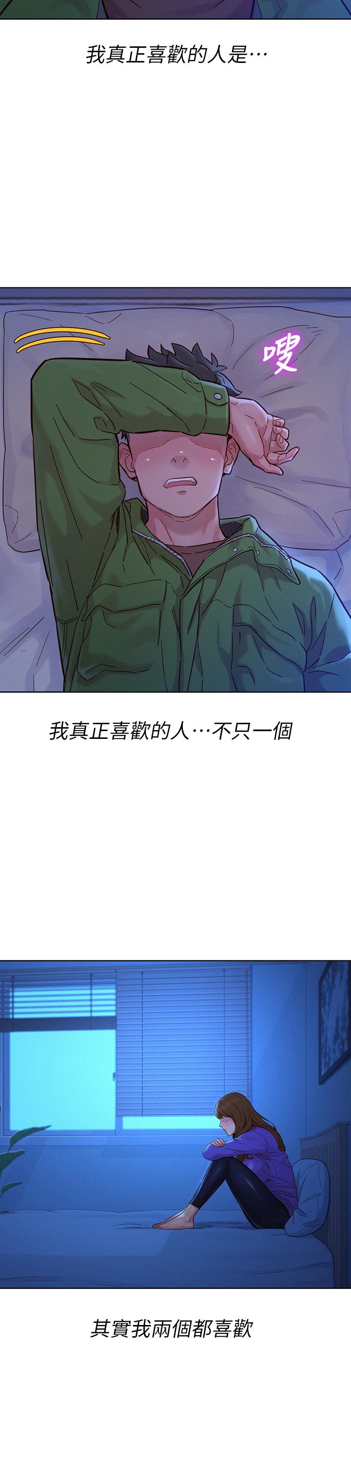 《漂亮乾姊姊》漫画 第157話-志豪真正喜歡的人