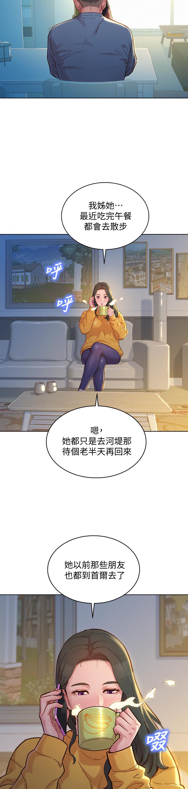 《漂亮乾姊姊》漫画 第157話-志豪真正喜歡的人