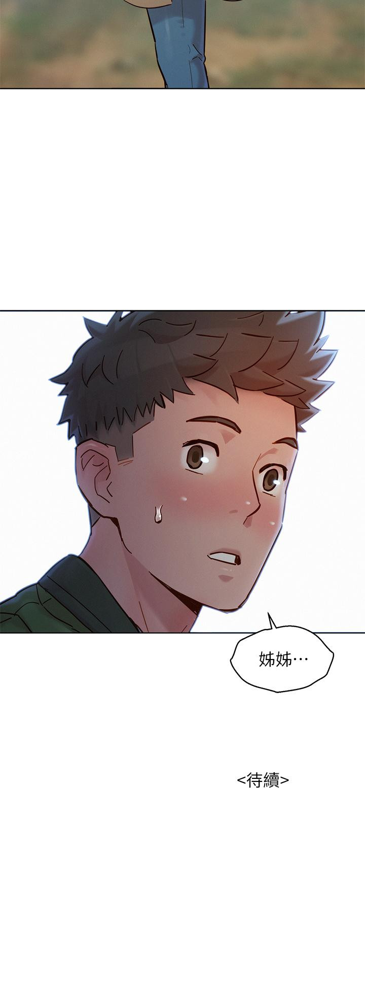 《漂亮乾姊姊》漫画 第157話-志豪真正喜歡的人