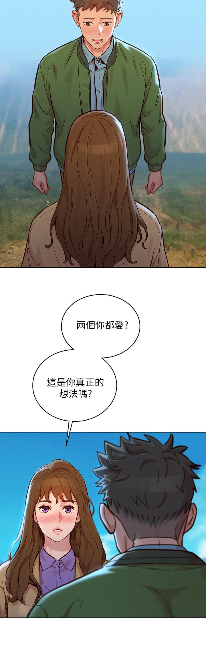 《漂亮乾姊姊》漫画 第158話-一次只能愛一個人