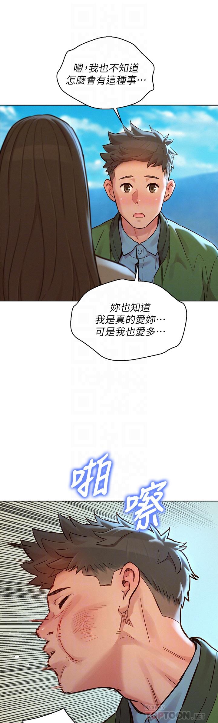《漂亮乾姊姊》漫画 第158話-一次只能愛一個人