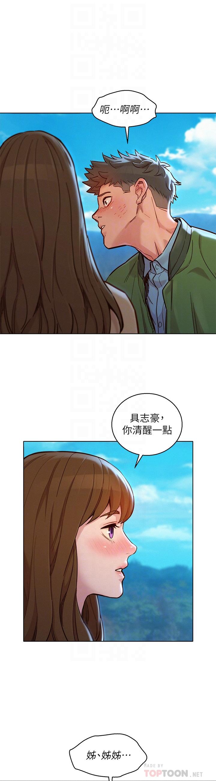 《漂亮乾姊姊》漫画 第158話-一次只能愛一個人