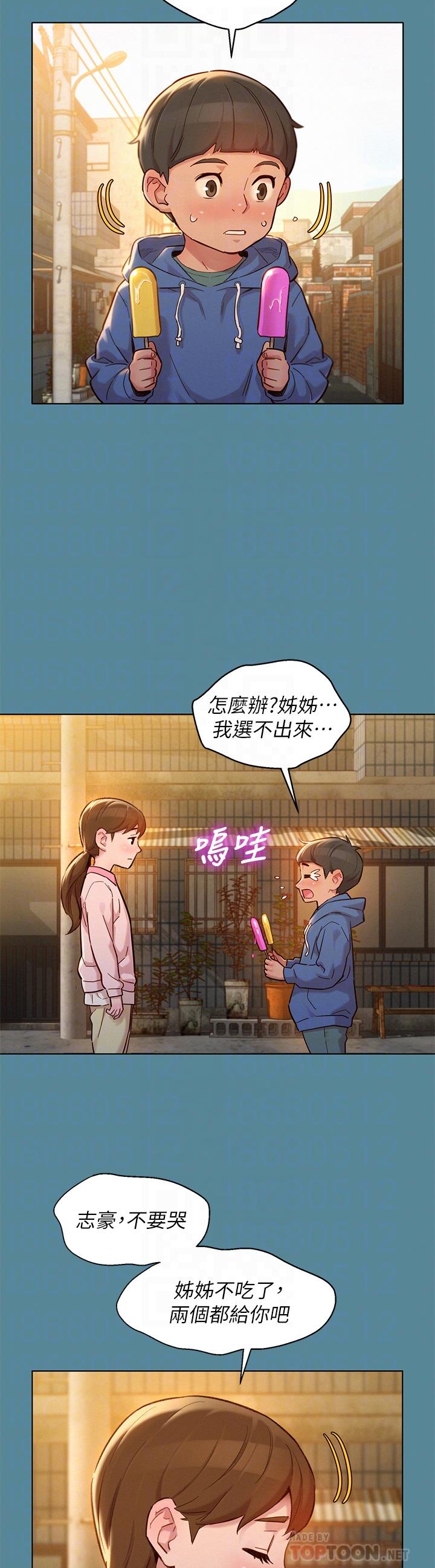 《漂亮乾姊姊》漫画 第158話-一次只能愛一個人