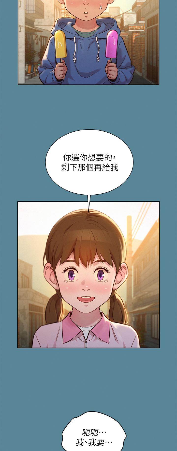 《漂亮乾姊姊》漫画 第158話-一次只能愛一個人