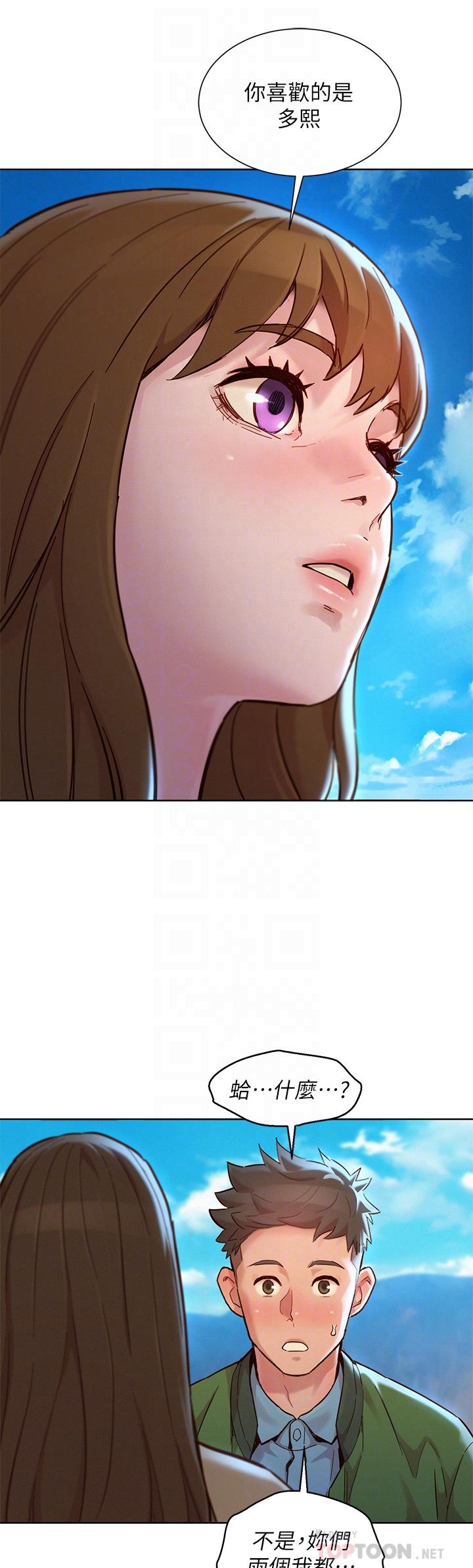 《漂亮乾姊姊》漫画 第158話-一次只能愛一個人