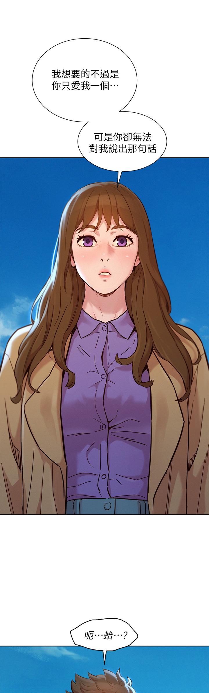 《漂亮乾姊姊》漫画 第158話-一次只能愛一個人
