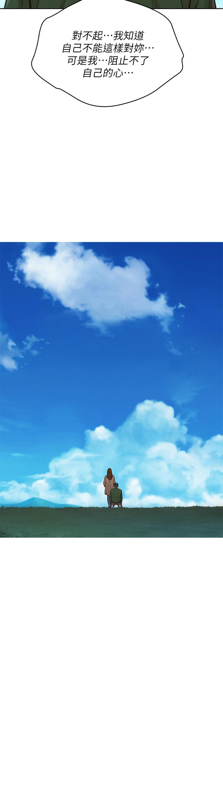 《漂亮乾姊姊》漫画 第158話-一次只能愛一個人