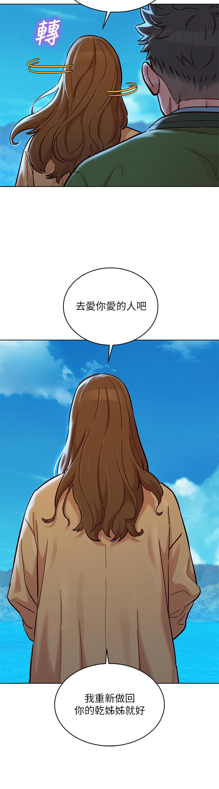 《漂亮乾姊姊》漫画 第158話-一次只能愛一個人