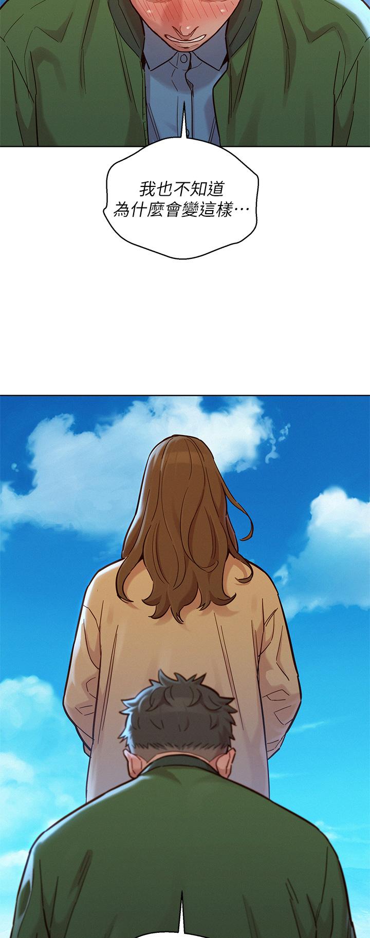 《漂亮乾姊姊》漫画 第158話-一次只能愛一個人