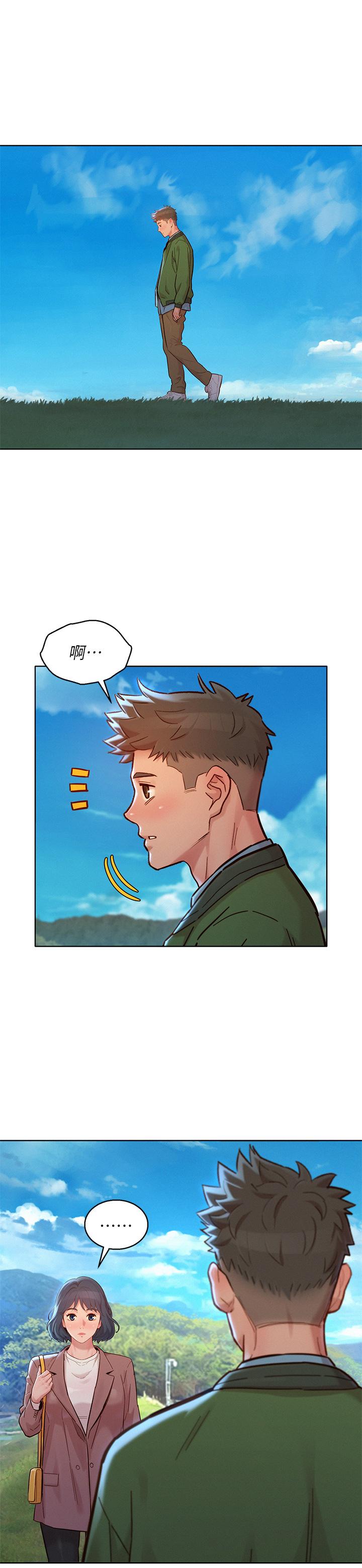 《漂亮乾姊姊》漫画 第158話-一次只能愛一個人