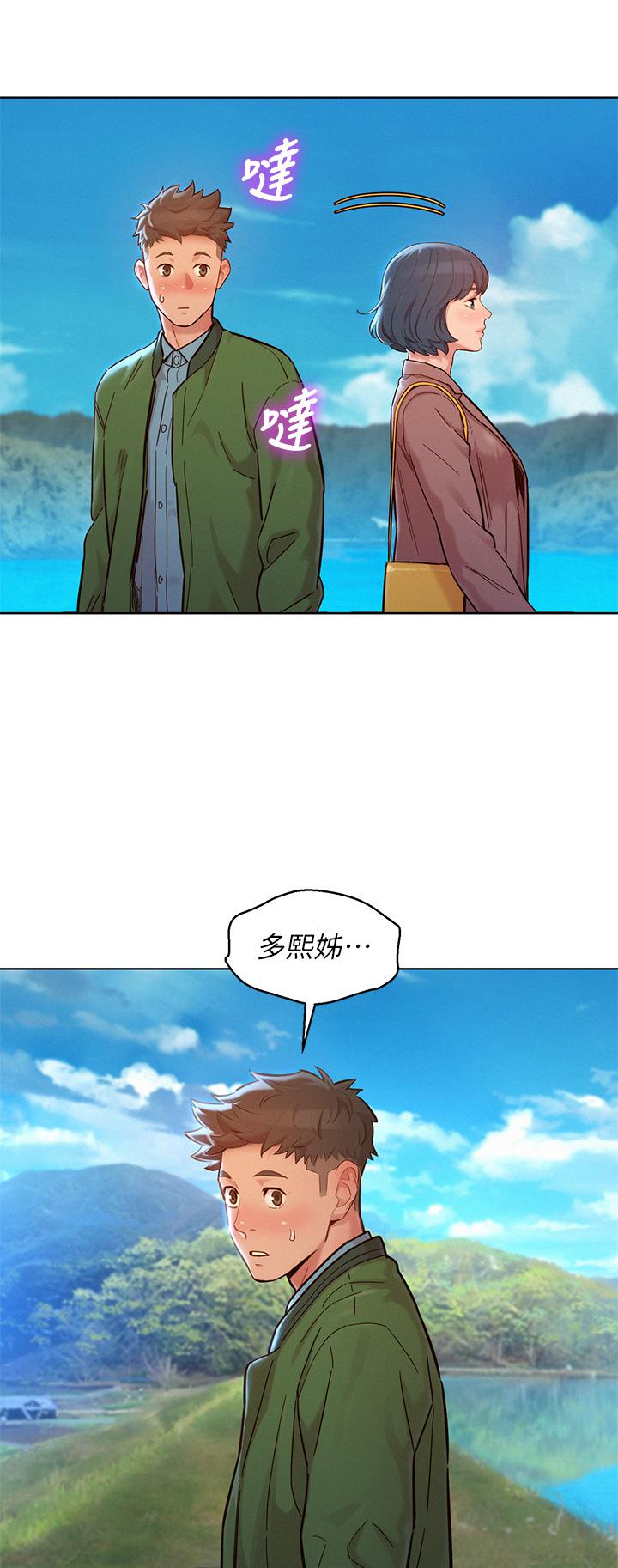 《漂亮乾姊姊》漫画 第158話-一次只能愛一個人