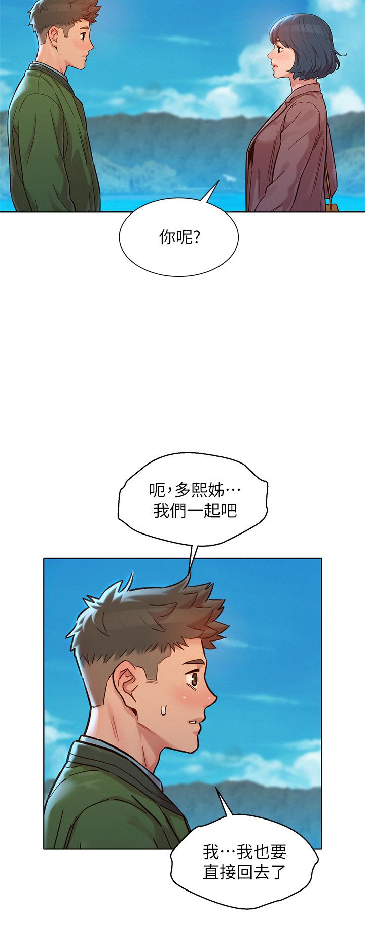 《漂亮乾姊姊》漫画 第158話-一次只能愛一個人