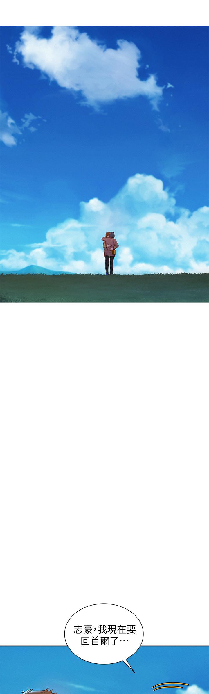 《漂亮乾姊姊》漫画 第158話-一次只能愛一個人