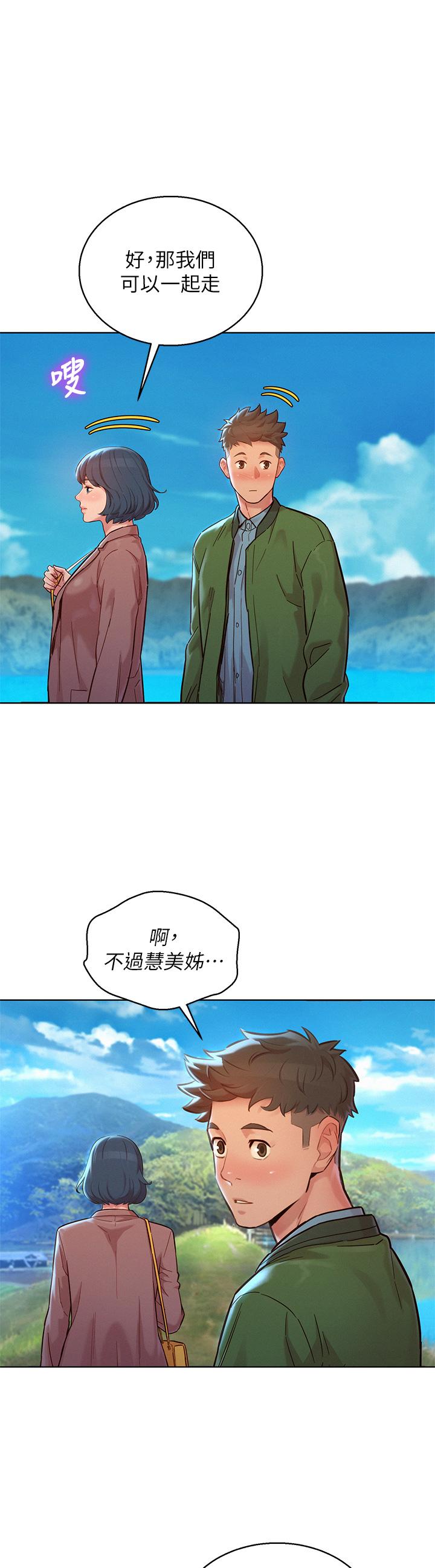 《漂亮乾姊姊》漫画 第158話-一次只能愛一個人