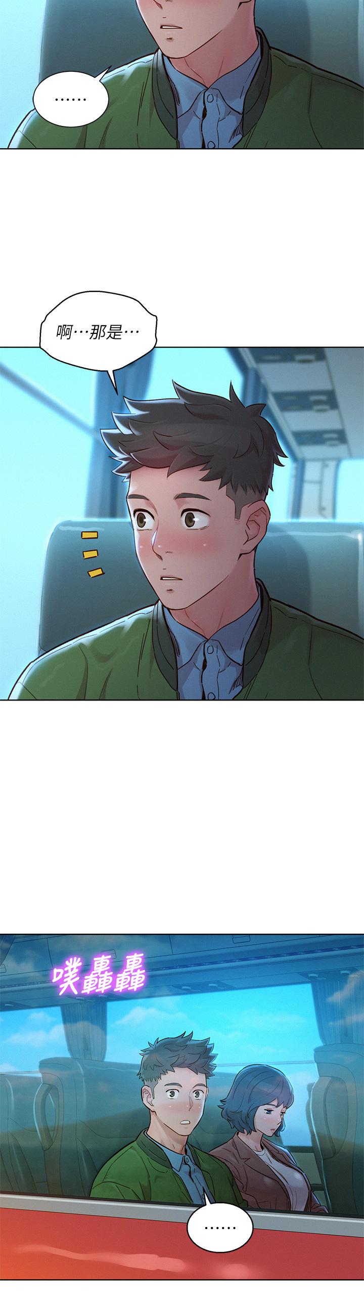《漂亮乾姊姊》漫画 第158話-一次只能愛一個人