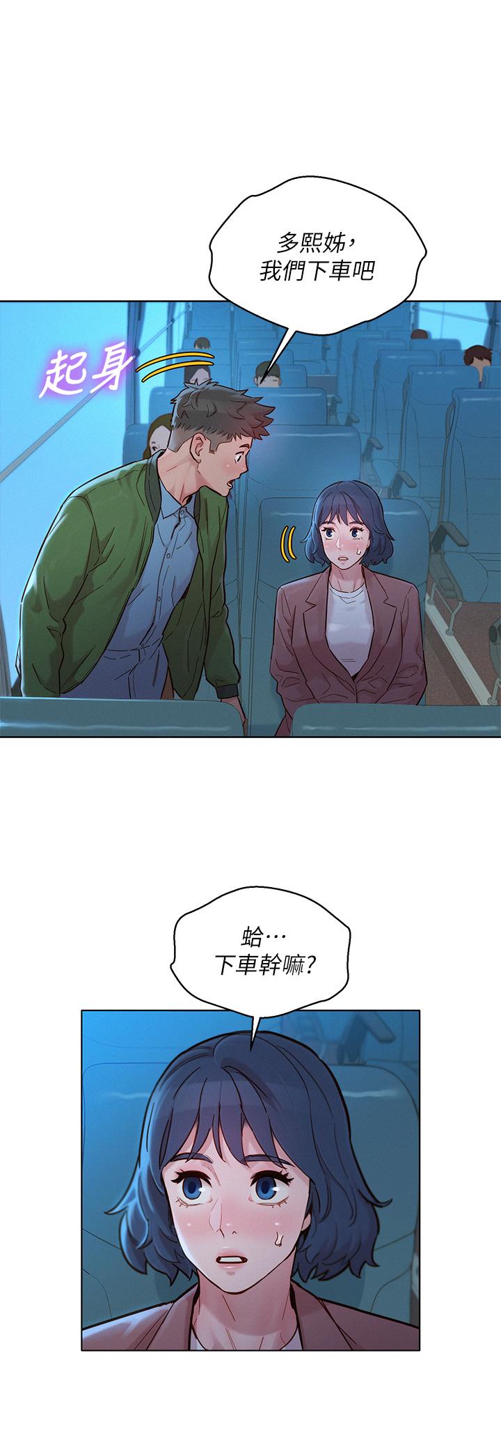 《漂亮乾姊姊》漫画 第158話-一次只能愛一個人