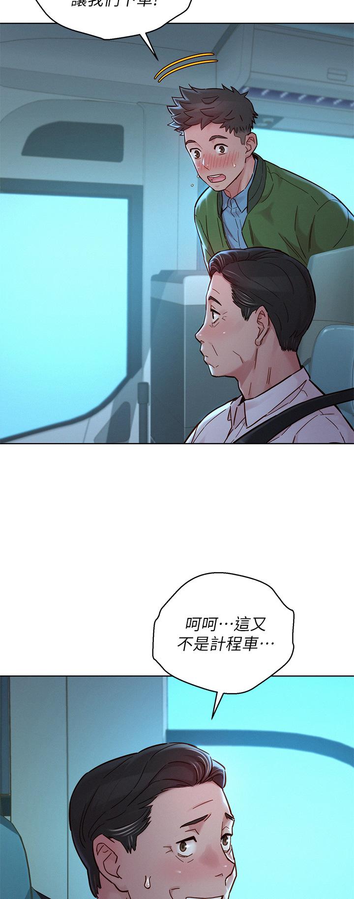 《漂亮乾姊姊》漫画 第158話-一次只能愛一個人