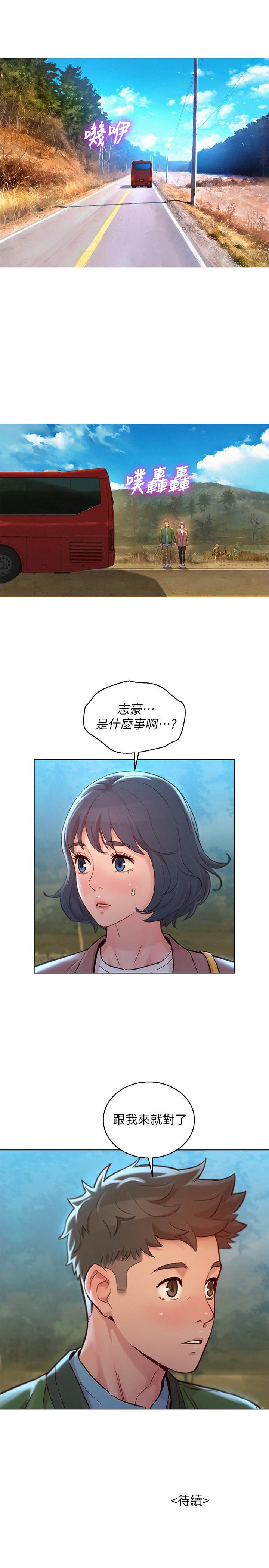 《漂亮乾姊姊》漫画 第158話-一次只能愛一個人