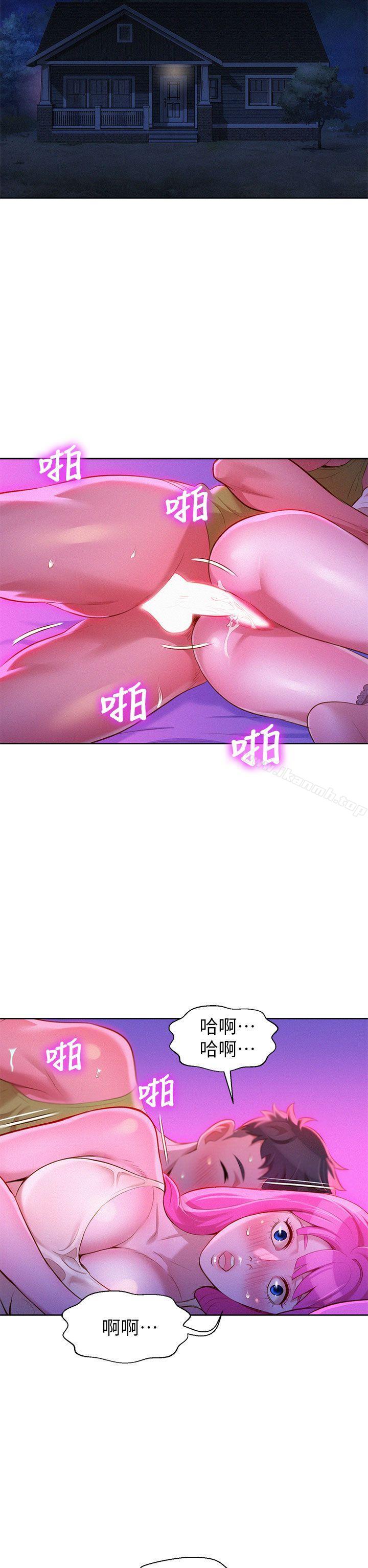 《漂亮乾姊姊》漫画 第16話