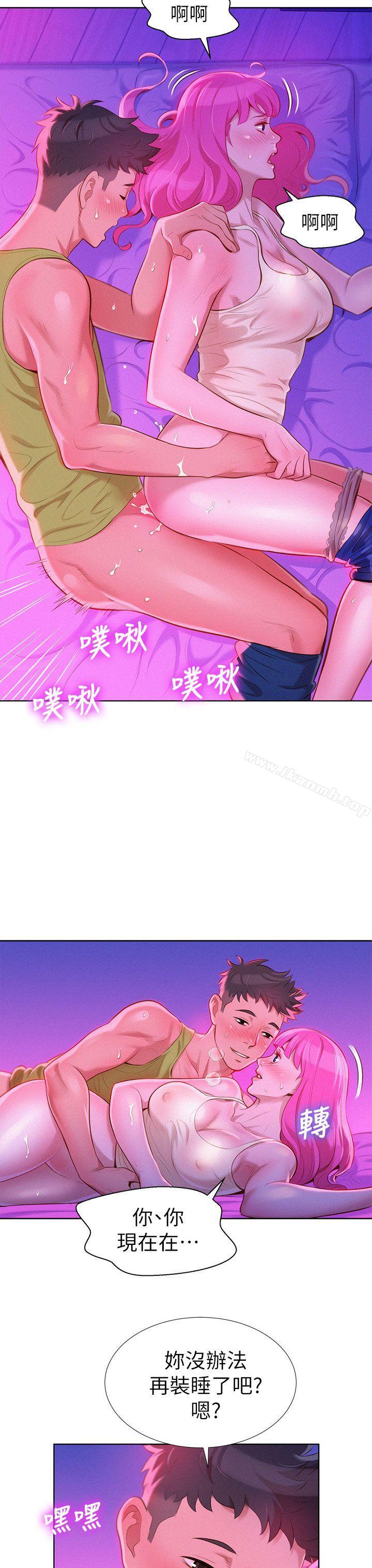 《漂亮乾姊姊》漫画 第16話
