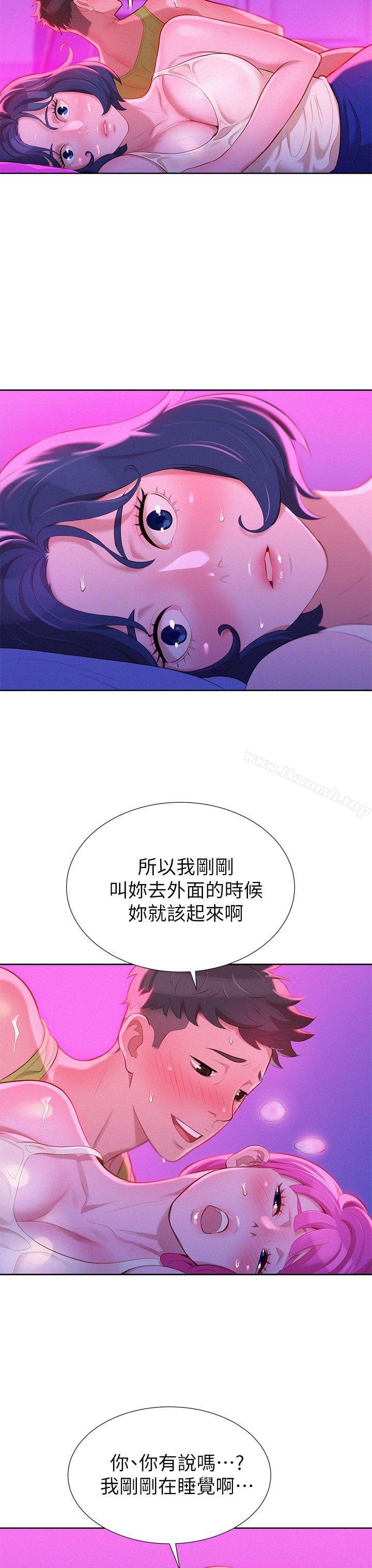 《漂亮乾姊姊》漫画 第16話