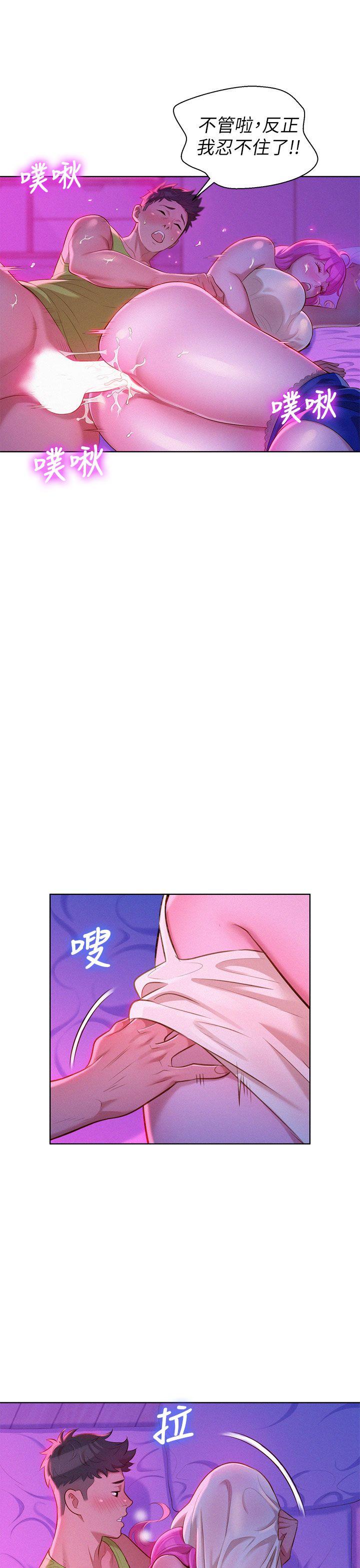《漂亮乾姊姊》漫画 第16話