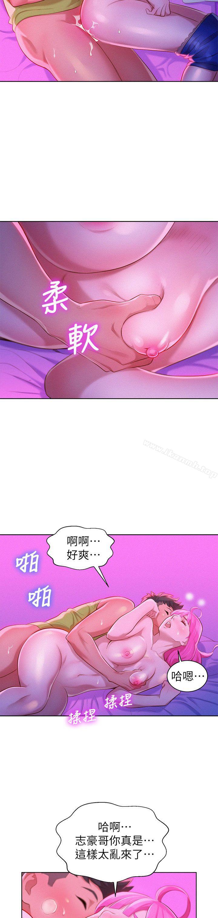 《漂亮乾姊姊》漫画 第16話