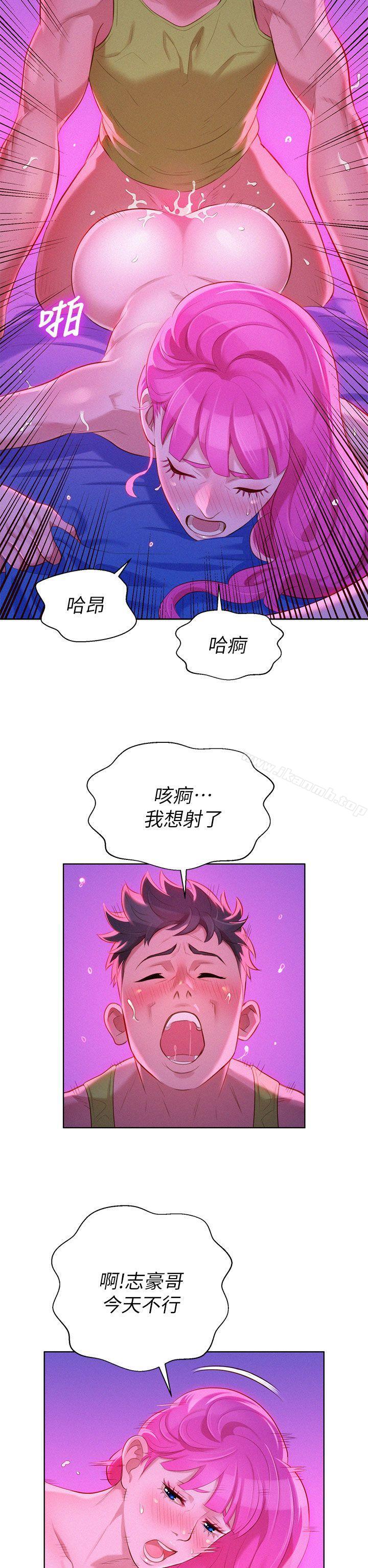 《漂亮乾姊姊》漫画 第16話