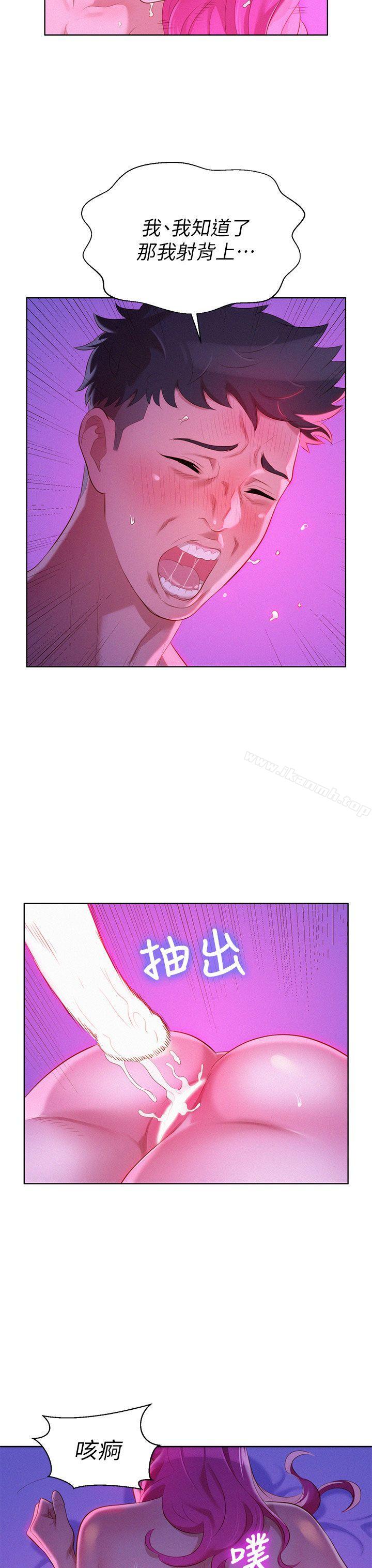 《漂亮乾姊姊》漫画 第16話